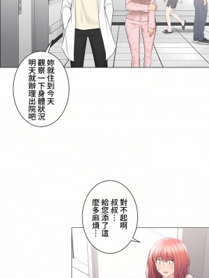 觸電！～解封之觸～ 61-109話 第三季[完結]_100_05