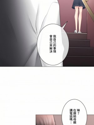 觸電！～解封之觸～ 61-109話 第三季[完結]_068_08