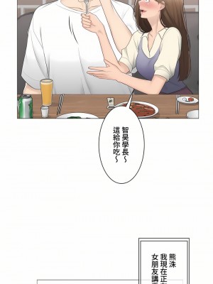 觸電！～解封之觸～ 61-109話 第三季[完結]_093_43