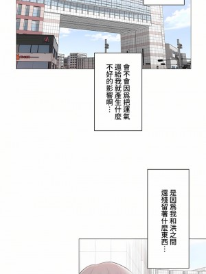 觸電！～解封之觸～ 61-109話 第三季[完結]_097_14