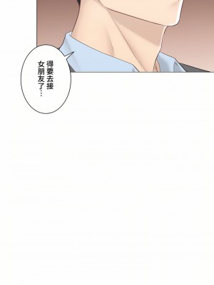 觸電！～解封之觸～ 61-109話 第三季[完結]_108_60