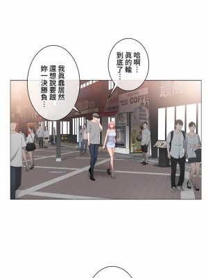 觸電！～解封之觸～ 61-109話 第三季[完結]_092_16