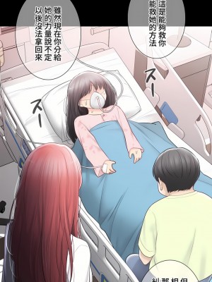 觸電！～解封之觸～ 61-109話 第三季[完結]_098_19