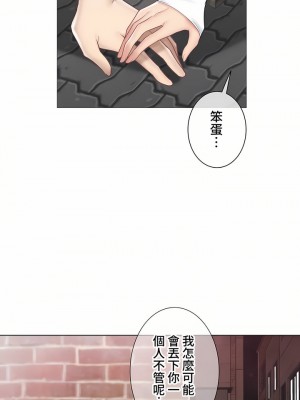 觸電！～解封之觸～ 61-109話 第三季[完結]_106_15