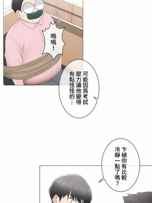 觸電！～解封之觸～ 61-109話 第三季[完結]_083_07