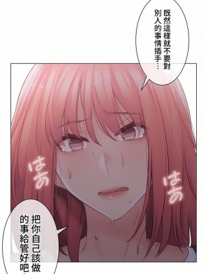 觸電！～解封之觸～ 61-109話 第三季[完結]_074_29