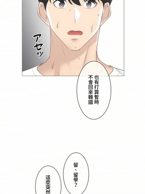 觸電！～解封之觸～ 61-109話 第三季[完結]_104_05