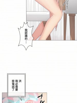 觸電！～解封之觸～ 61-109話 第三季[完結]_084_30