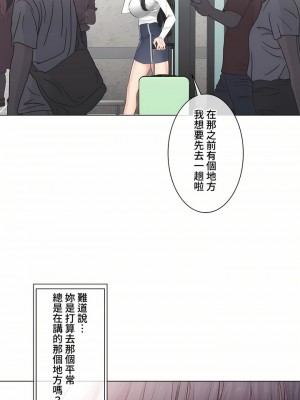 觸電！～解封之觸～ 61-109話 第三季[完結]_109_32