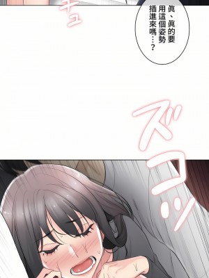 觸電！～解封之觸～ 61-109話 第三季[完結]_071_26