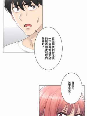 觸電！～解封之觸～ 61-109話 第三季[完結]_080_28