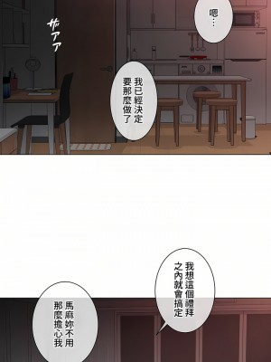 觸電！～解封之觸～ 61-109話 第三季[完結]_103_02