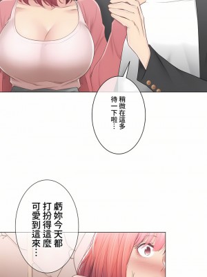 觸電！～解封之觸～ 61-109話 第三季[完結]_085_19