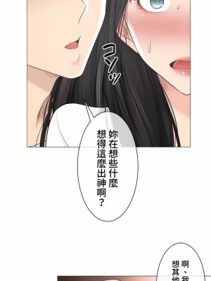 觸電！～解封之觸～ 61-109話 第三季[完結]_093_32