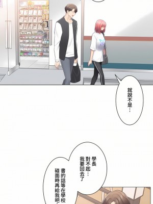 觸電！～解封之觸～ 61-109話 第三季[完結]_074_32