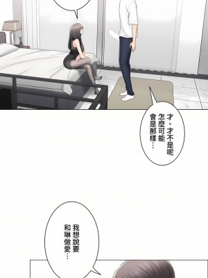 觸電！～解封之觸～ 61-109話 第三季[完結]_094_25