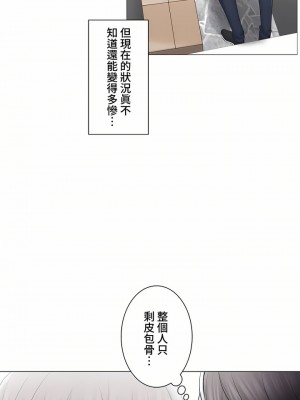 觸電！～解封之觸～ 61-109話 第三季[完結]_105_18