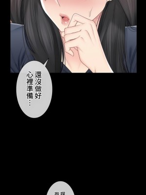 觸電！～解封之觸～ 61-109話 第三季[完結]_093_29