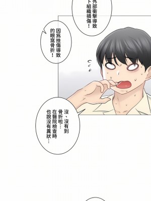 觸電！～解封之觸～ 61-109話 第三季[完結]_078_05