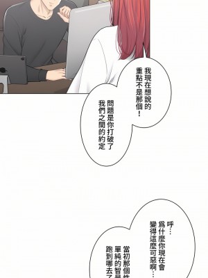 觸電！～解封之觸～ 61-109話 第三季[完結]_109_21