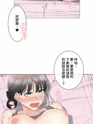 觸電！～解封之觸～ 61-109話 第三季[完結]_079_05