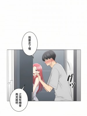 觸電！～解封之觸～ 61-109話 第三季[完結]_077_07