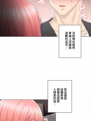 觸電！～解封之觸～ 61-109話 第三季[完結]_086_02