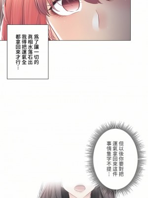 觸電！～解封之觸～ 61-109話 第三季[完結]_092_22