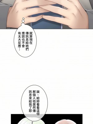 觸電！～解封之觸～ 61-109話 第三季[完結]_108_33