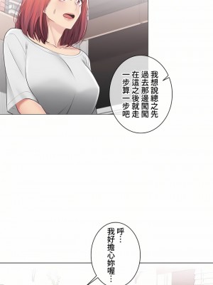 觸電！～解封之觸～ 61-109話 第三季[完結]_104_24