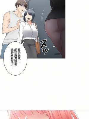 觸電！～解封之觸～ 61-109話 第三季[完結]_077_27