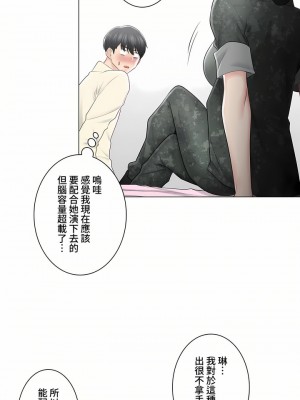 觸電！～解封之觸～ 61-109話 第三季[完結]_078_18