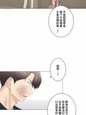 觸電！～解封之觸～ 61-109話 第三季[完結]_076_05