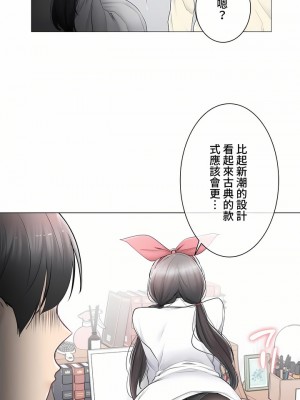 觸電！～解封之觸～ 61-109話 第三季[完結]_079_11