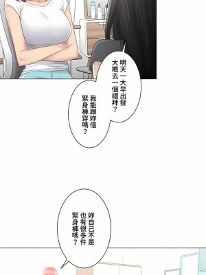 觸電！～解封之觸～ 61-109話 第三季[完結]_081_36