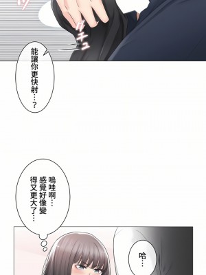觸電！～解封之觸～ 61-109話 第三季[完結]_095_07