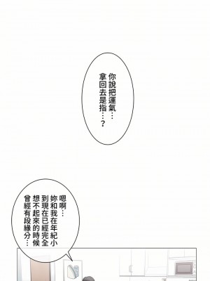 觸電！～解封之觸～ 61-109話 第三季[完結]_090_37