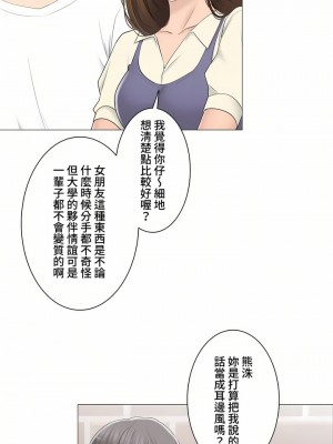 觸電！～解封之觸～ 61-109話 第三季[完結]_094_02