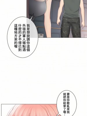 觸電！～解封之觸～ 61-109話 第三季[完結]_107_20