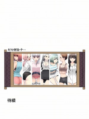 觸電！～解封之觸～ 61-109話 第三季[完結]_089_41