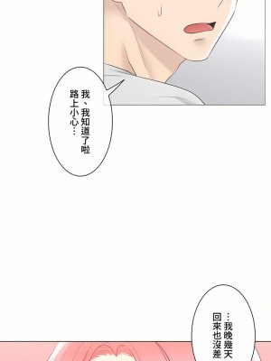 觸電！～解封之觸～ 61-109話 第三季[完結]_106_26