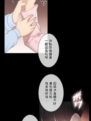 觸電！～解封之觸～ 61-109話 第三季[完結]_100_34