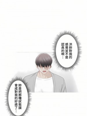 觸電！～解封之觸～ 61-109話 第三季[完結]_091_31