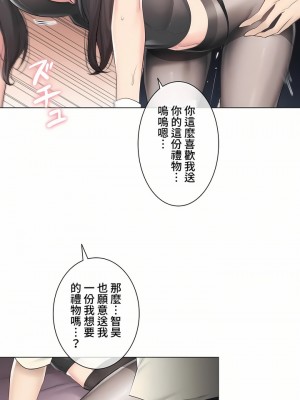 觸電！～解封之觸～ 61-109話 第三季[完結]_079_30