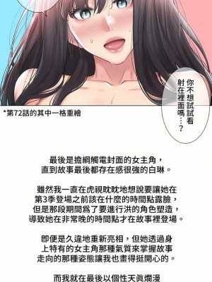 觸電！～解封之觸～ 61-109話 第三季[完結]_zz3_7