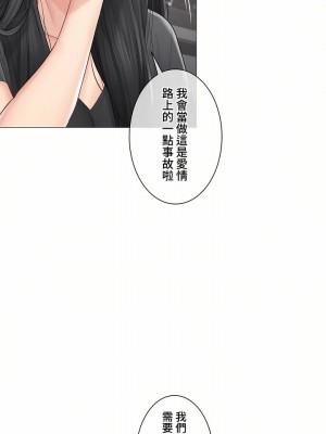 觸電！～解封之觸～ 61-109話 第三季[完結]_104_13