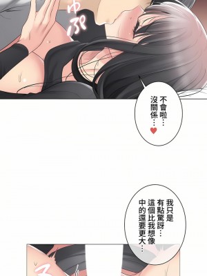 觸電！～解封之觸～ 61-109話 第三季[完結]_071_03