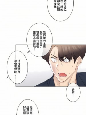 觸電！～解封之觸～ 61-109話 第三季[完結]_076_09