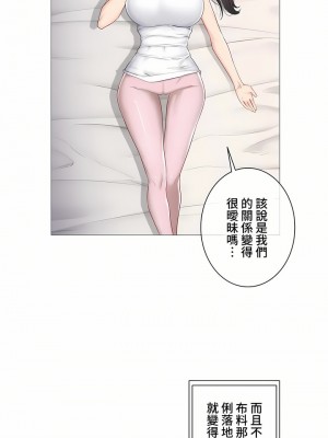 觸電！～解封之觸～ 61-109話 第三季[完結]_084_26