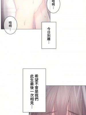 觸電！～解封之觸～ 61-109話 第三季[完結]_103_29